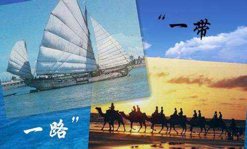 一帶一路規(guī)劃